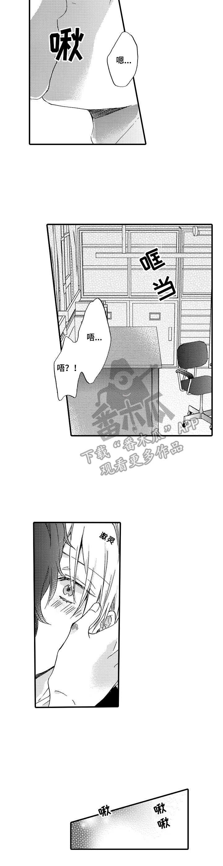 第22章：温暖