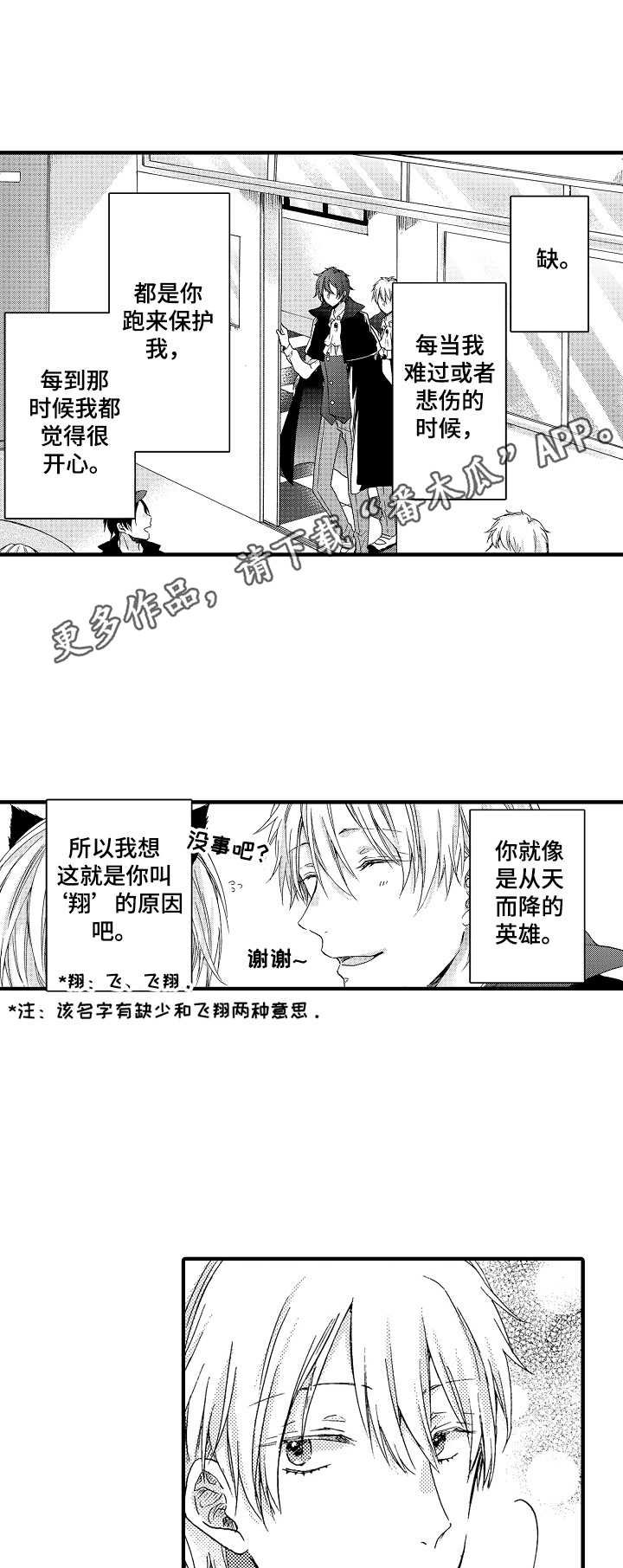 第22章：温暖
