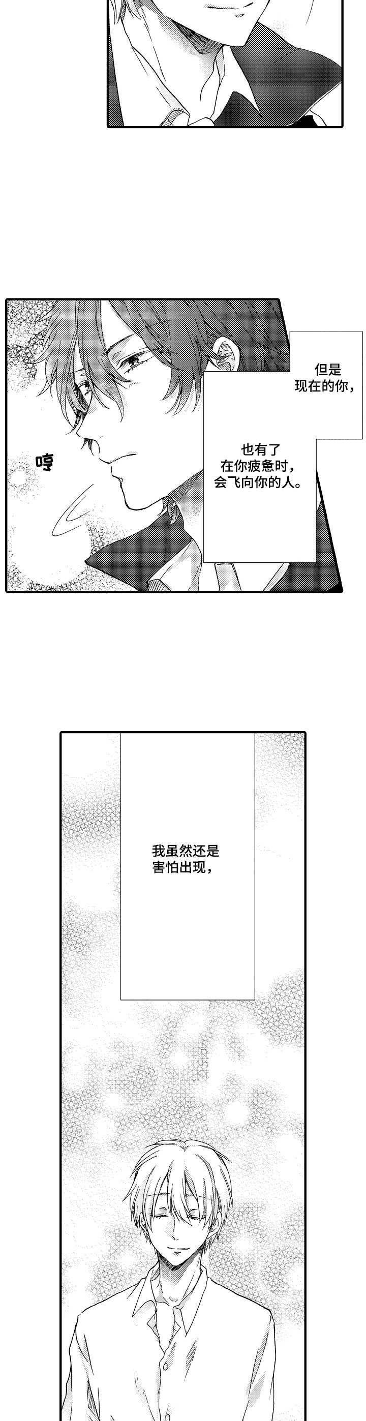 第22章：温暖
