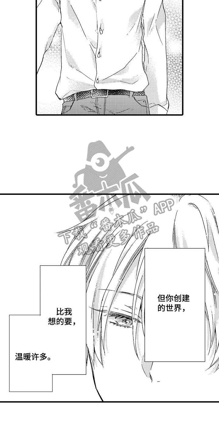 第22章：温暖