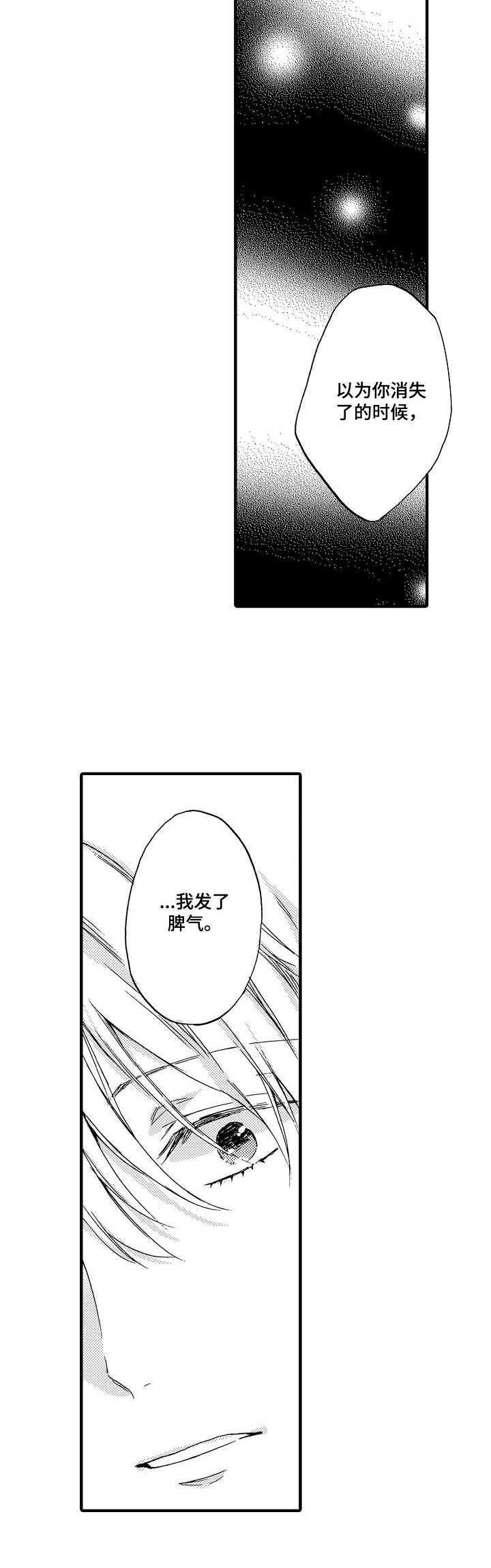 第23章：多待一会（完结）