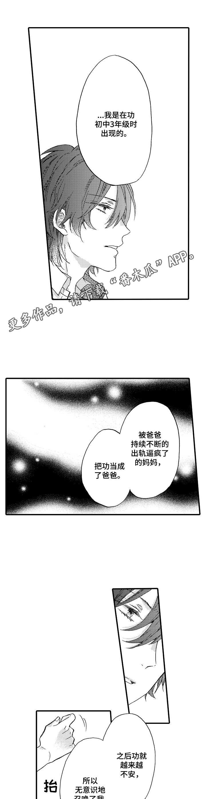 第23章：多待一会（完结）