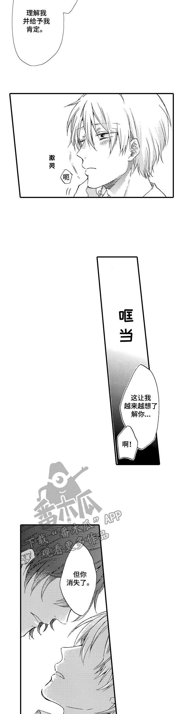 第23章：多待一会（完结）