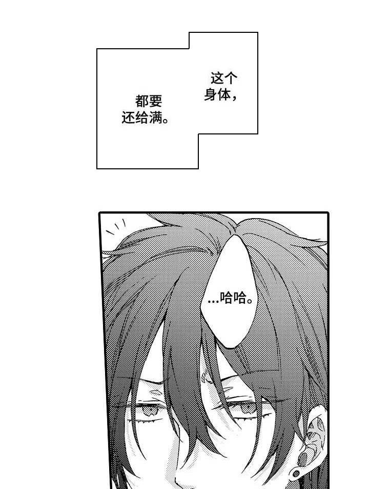 第23章：多待一会（完结）
