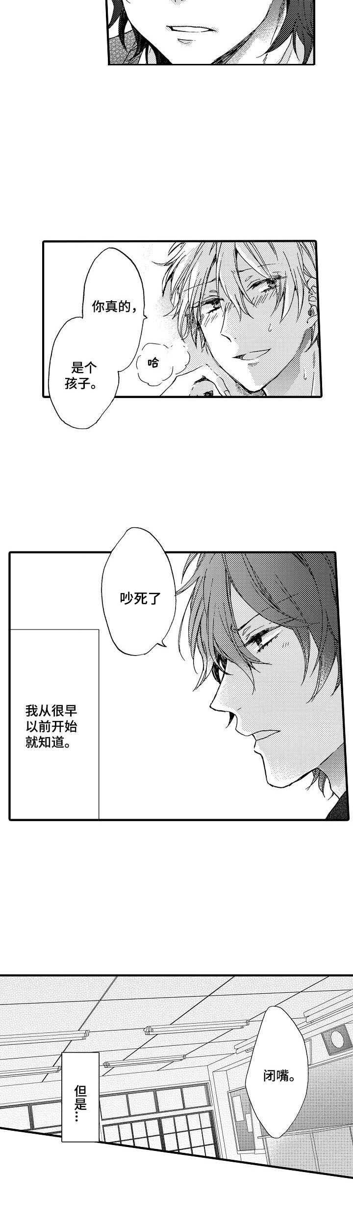 第23章：多待一会（完结）