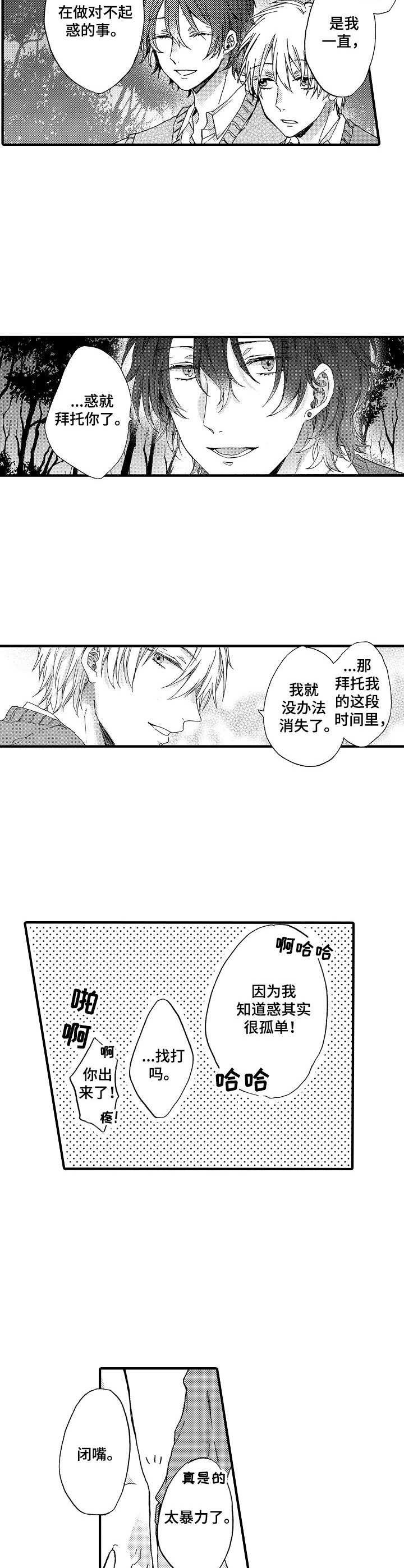 第23章：多待一会（完结）