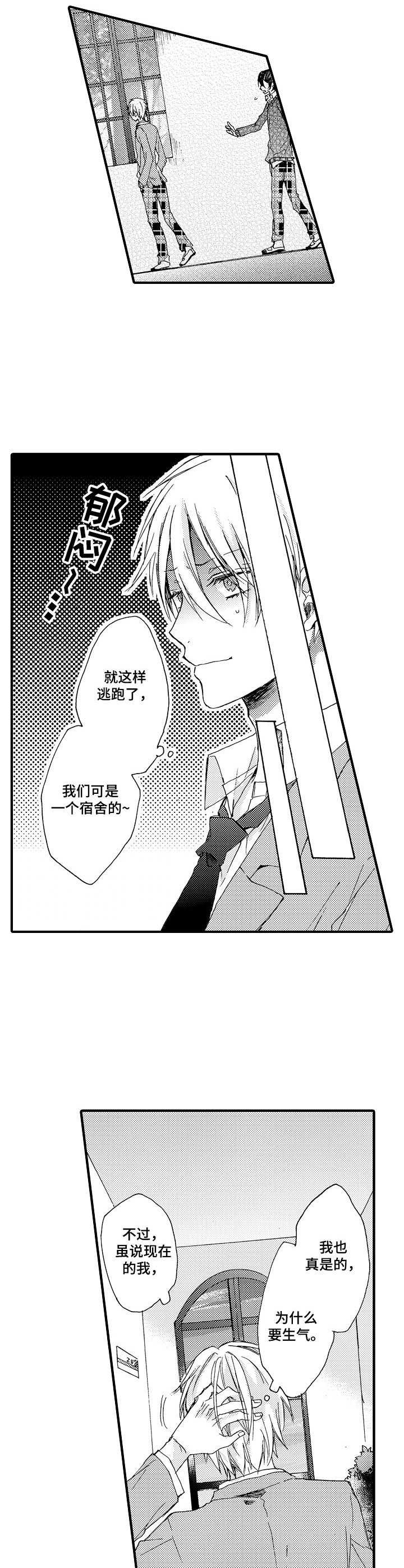 第3章： 傲慢
