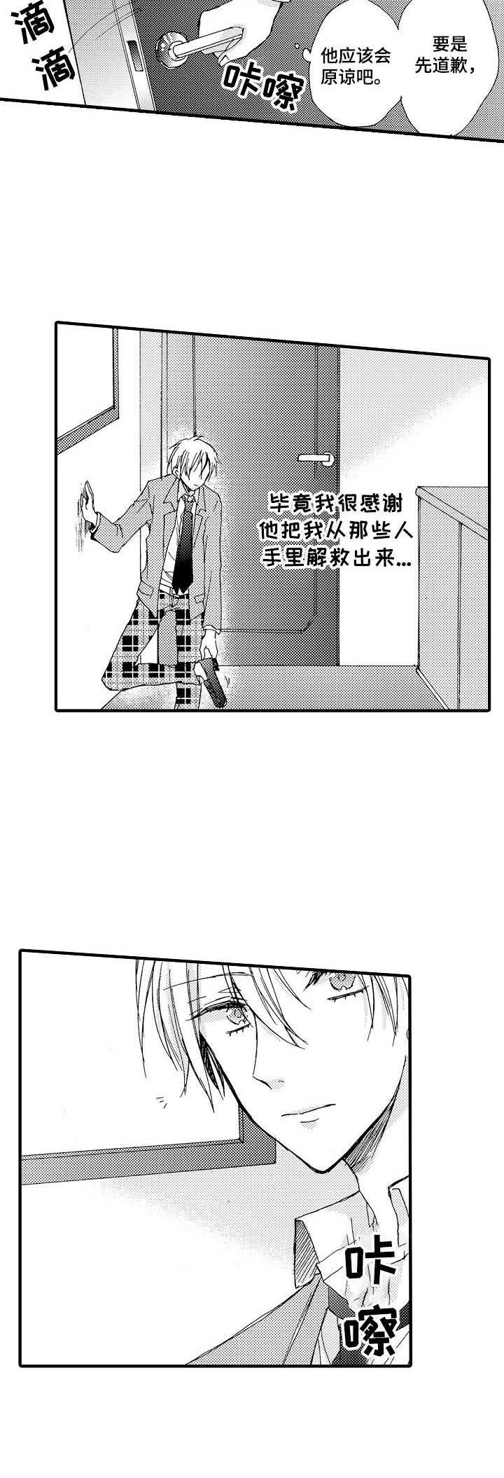 第3章： 傲慢