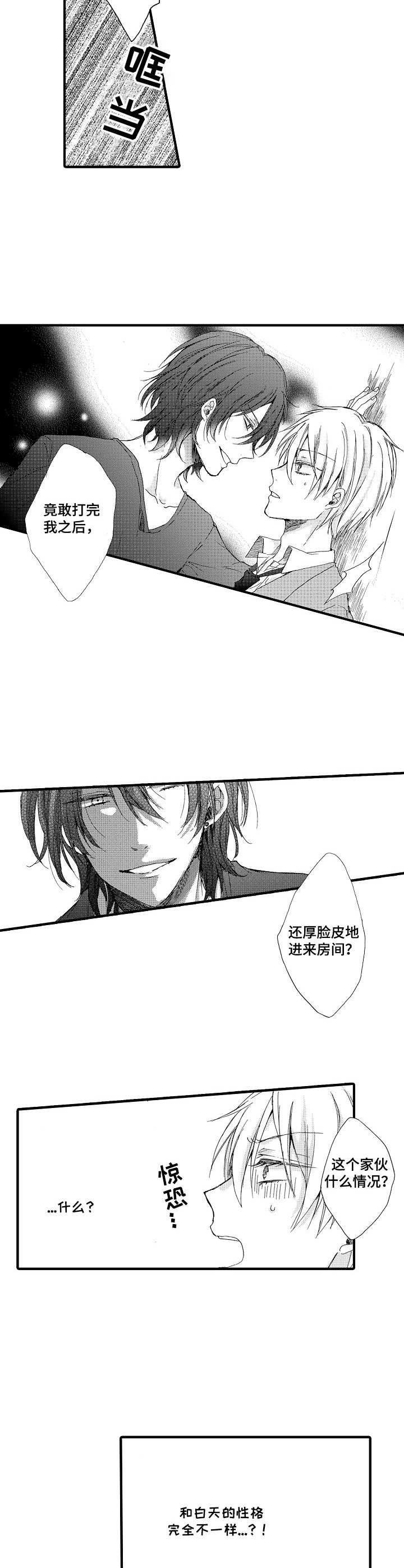 第3章： 傲慢