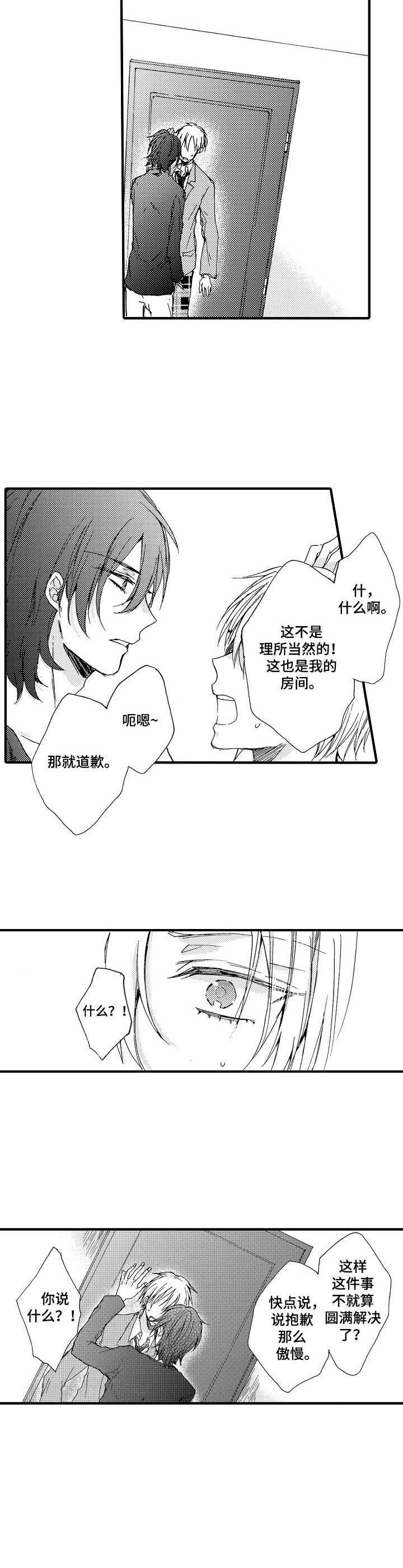 第3章： 傲慢