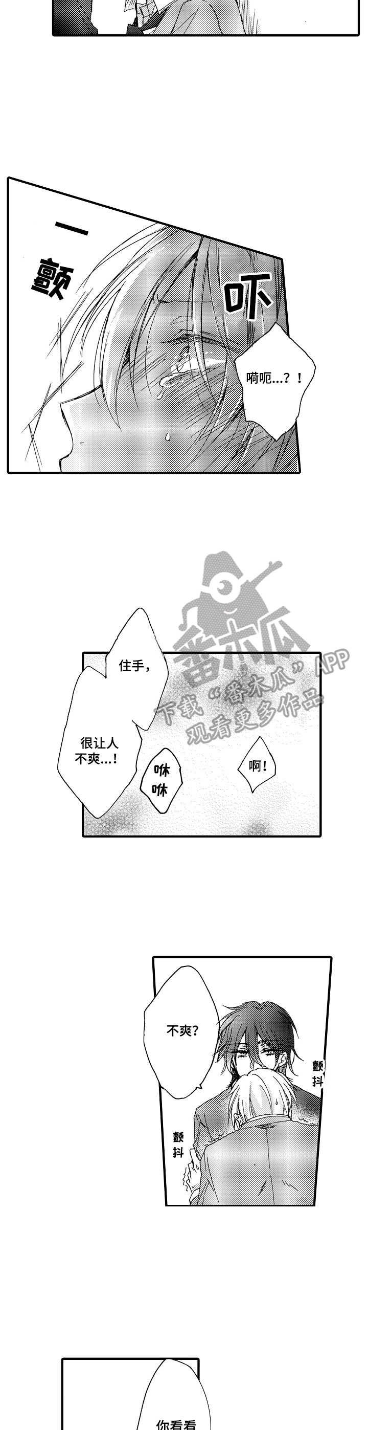 第4章：不像话
