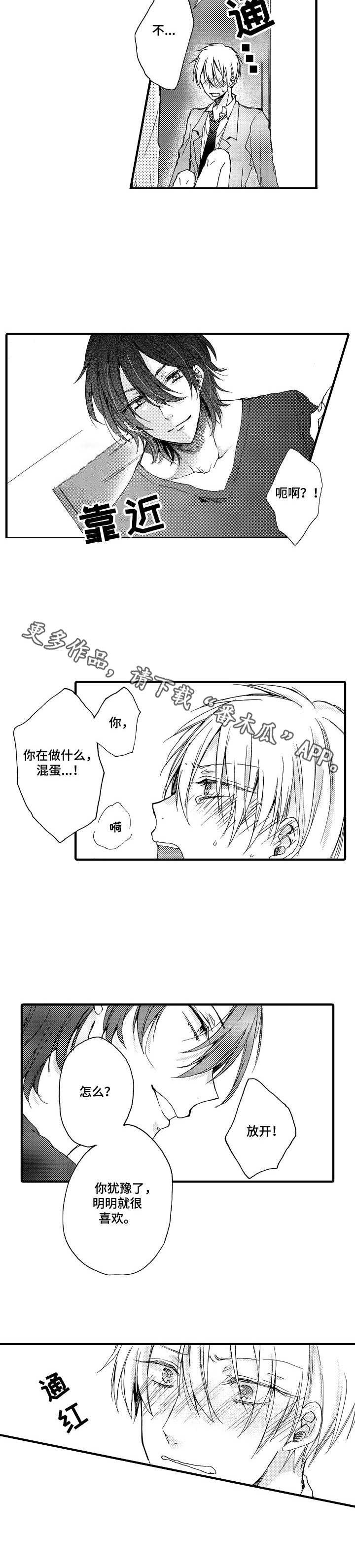 第4章：不像话