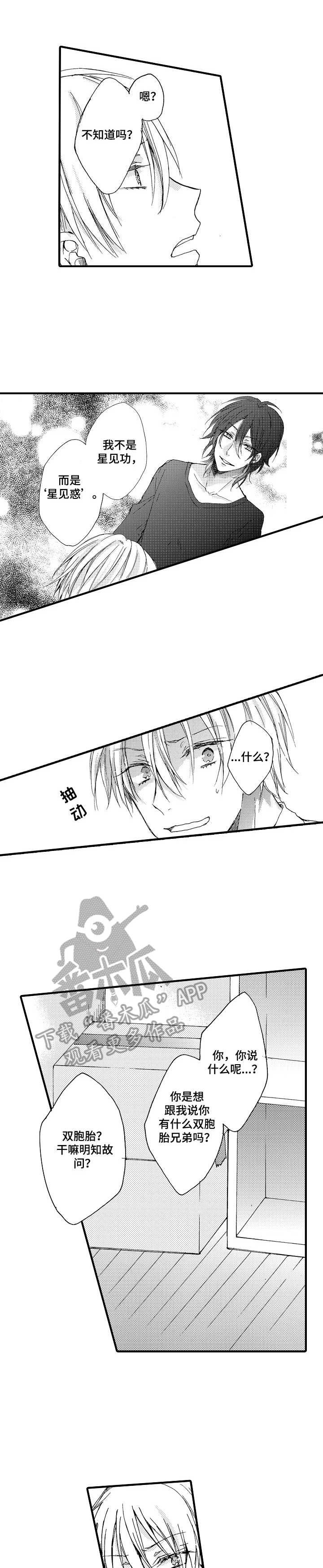 第5章：双重人格