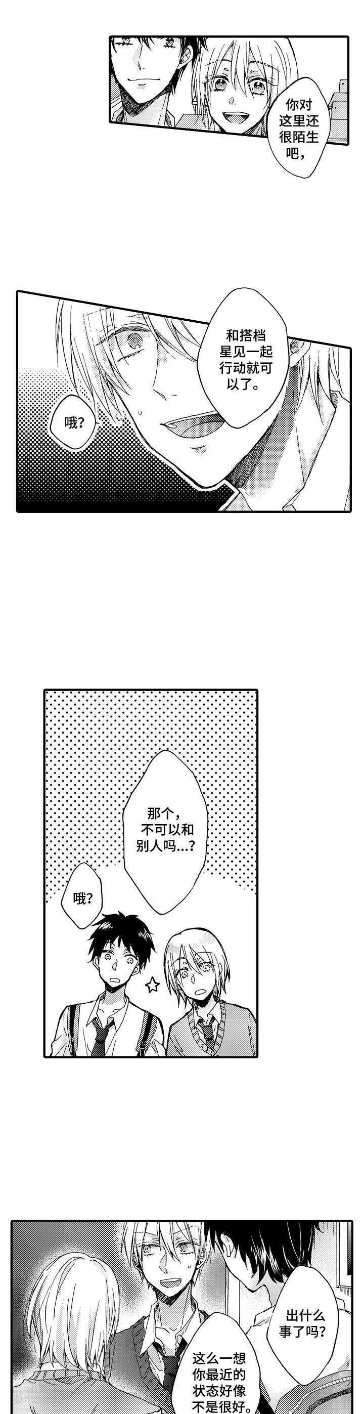 第5章：双重人格