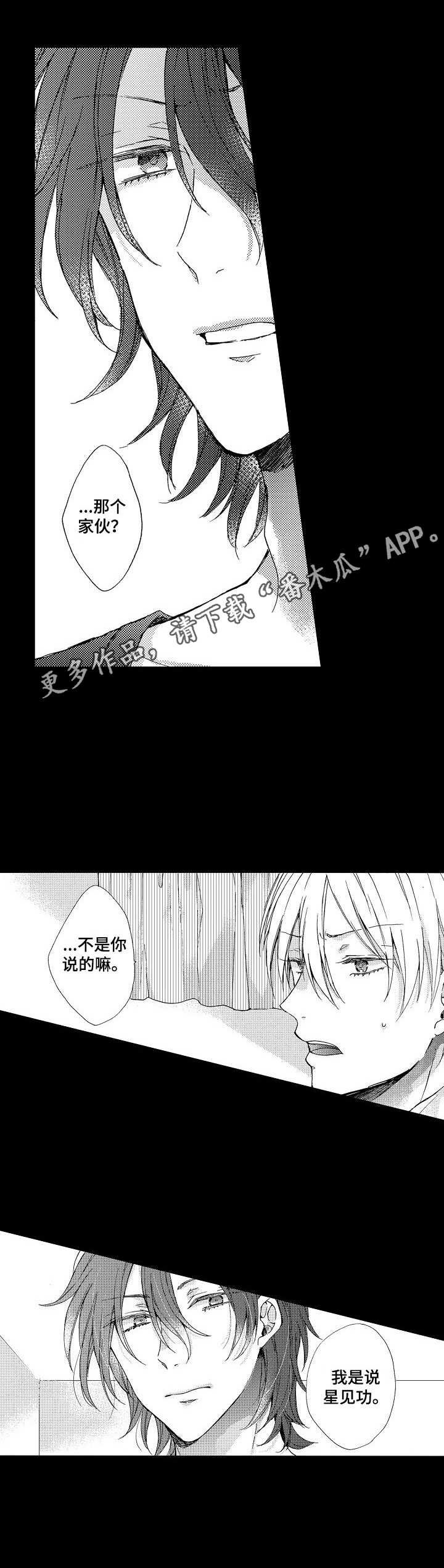 第5章：双重人格