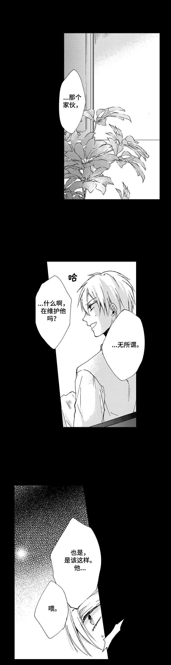 第5章：双重人格