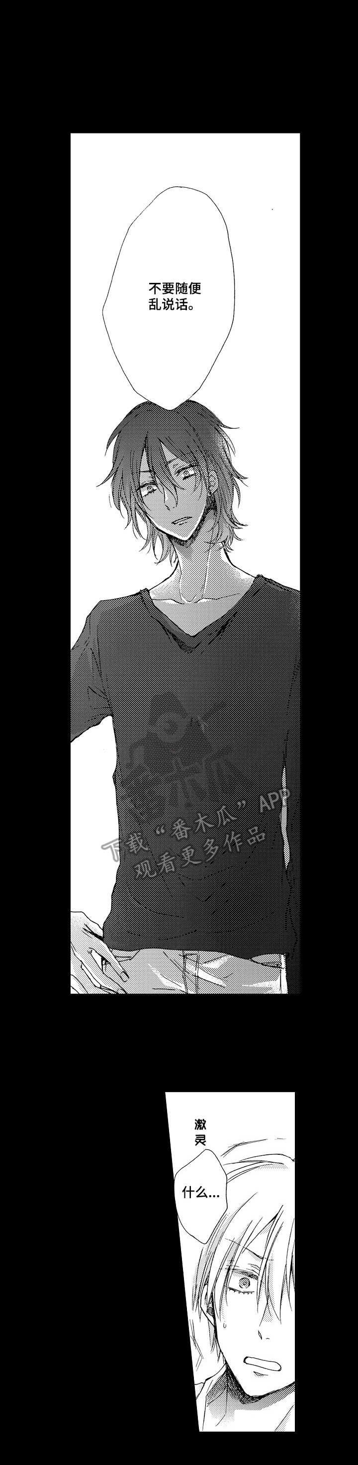 第5章：双重人格