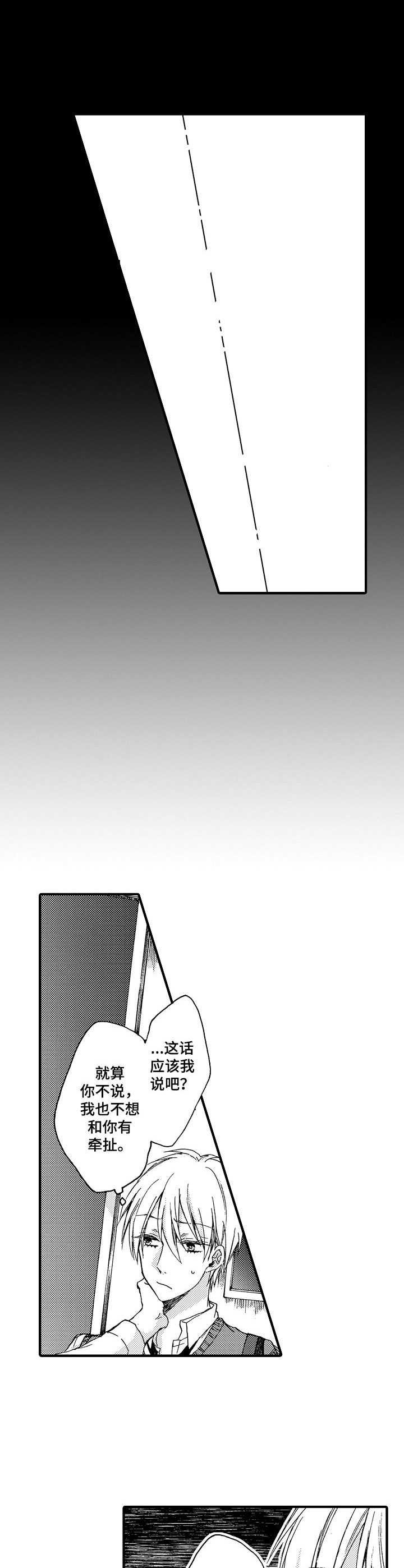 第6章：搭档制度