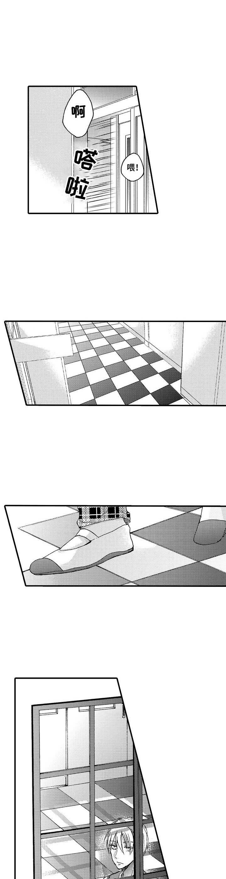 第6章：搭档制度