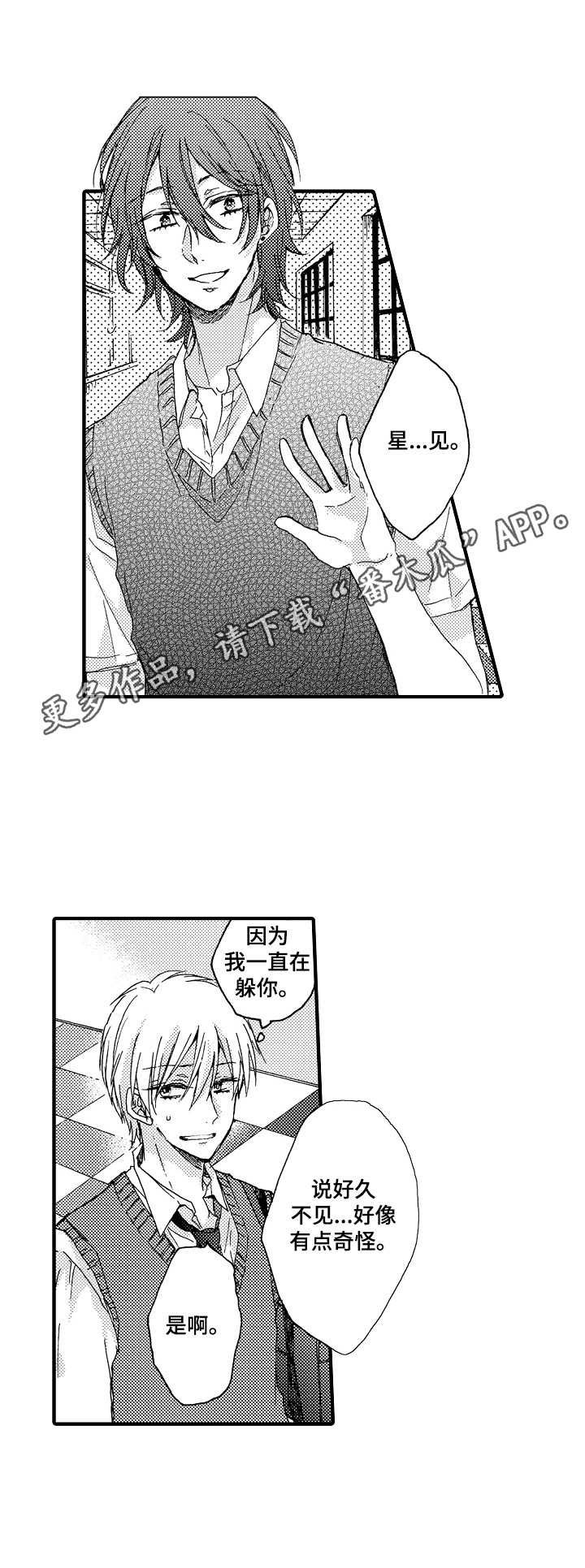 第6章：搭档制度