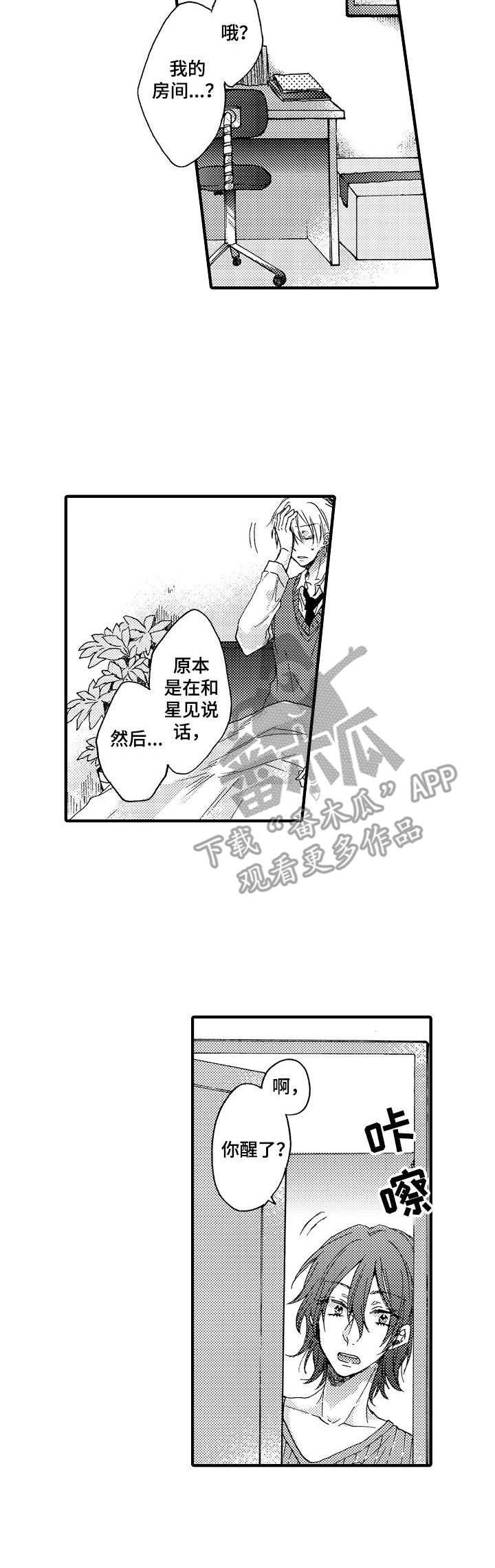第7章：哭声