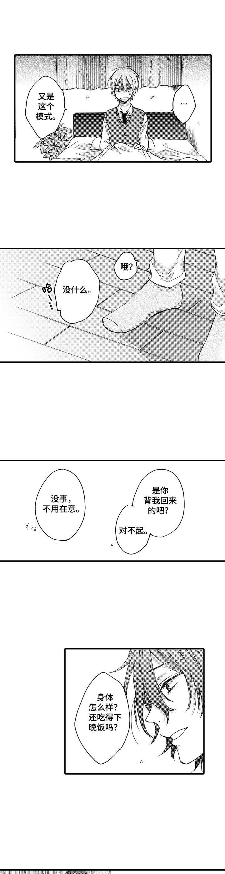 第7章：哭声