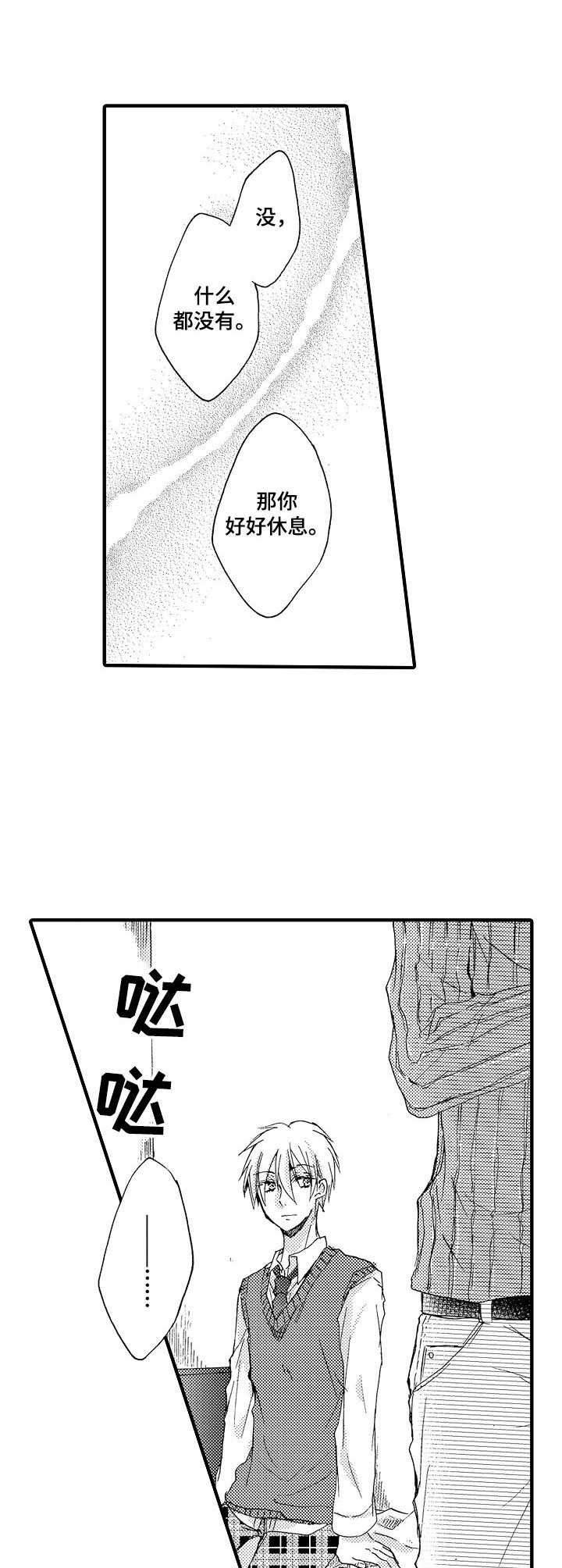 第7章：哭声