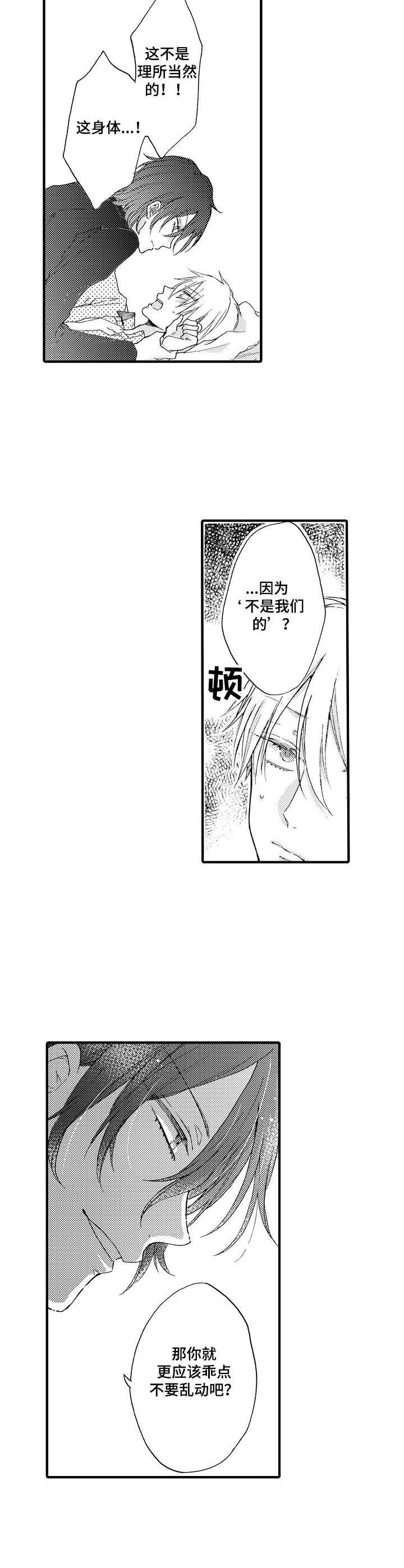 第9章：无法理解