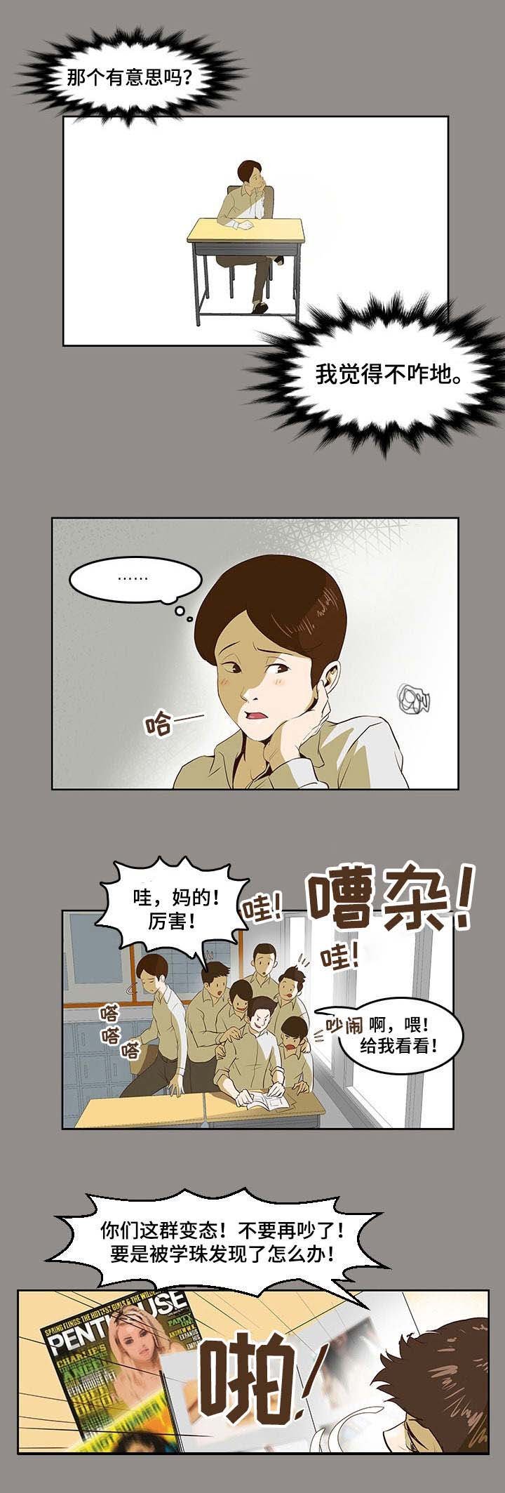 第1章：大难不死