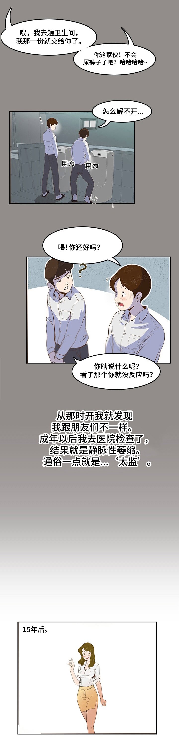 第1章：大难不死