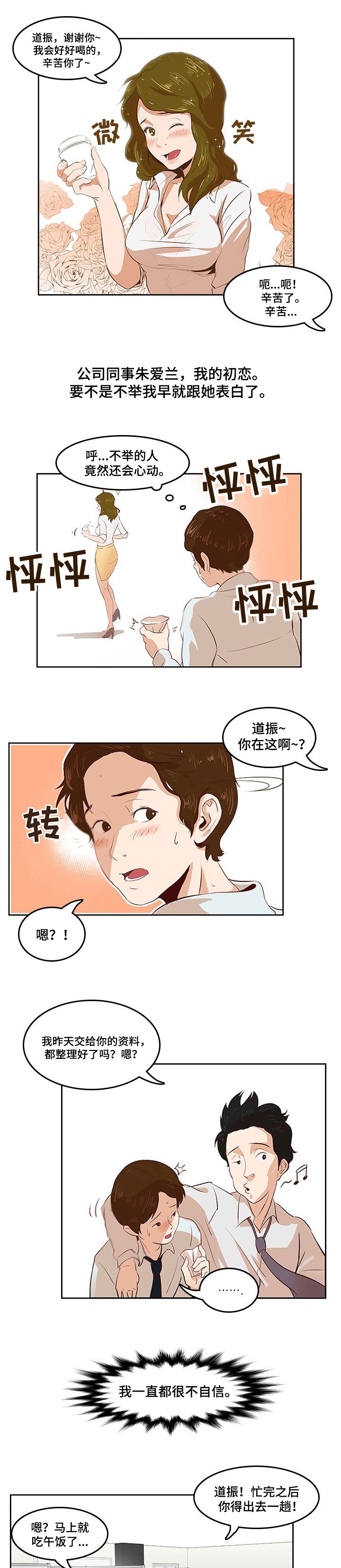 第1章：大难不死
