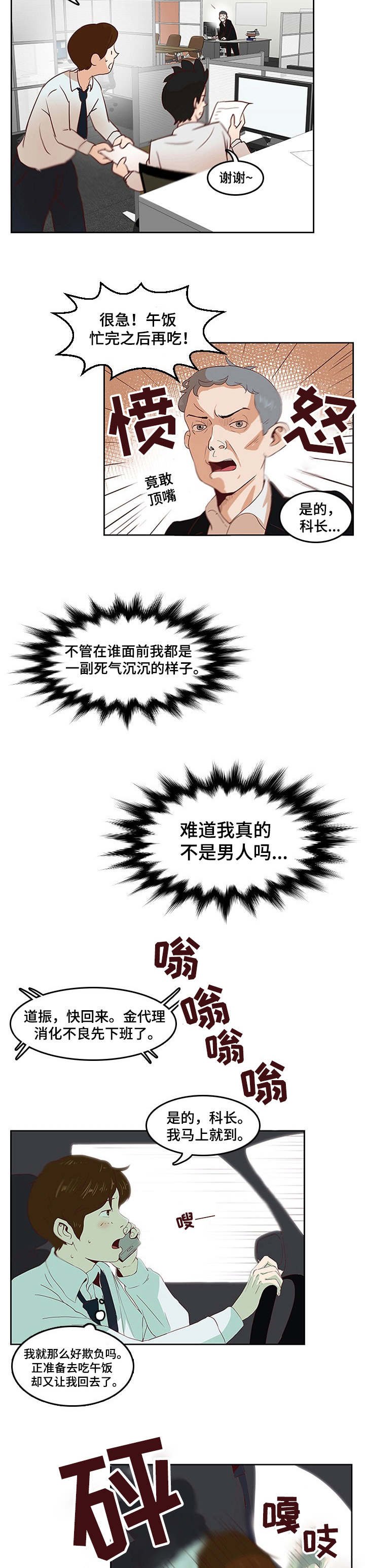 第1章：大难不死