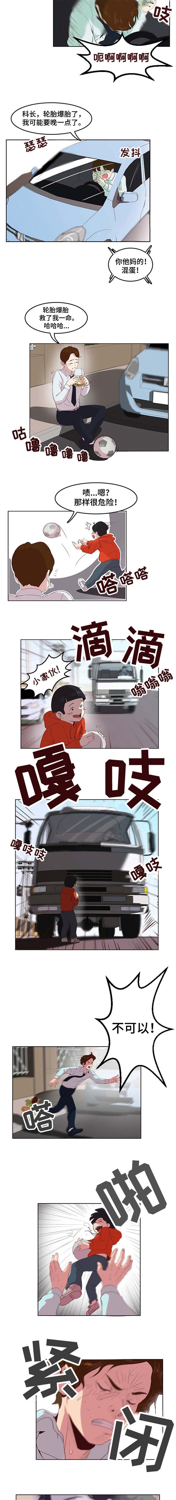 第1章：大难不死