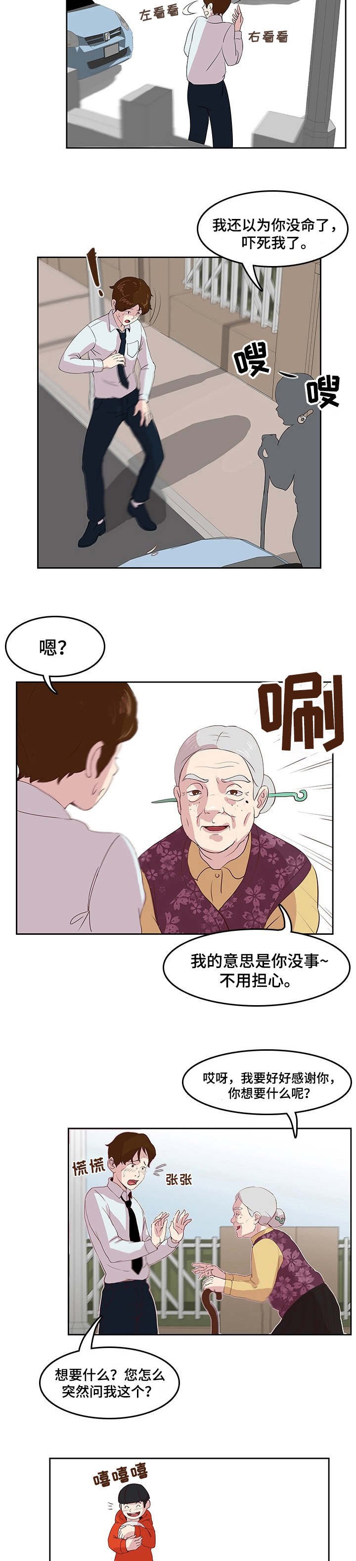 第1章：大难不死