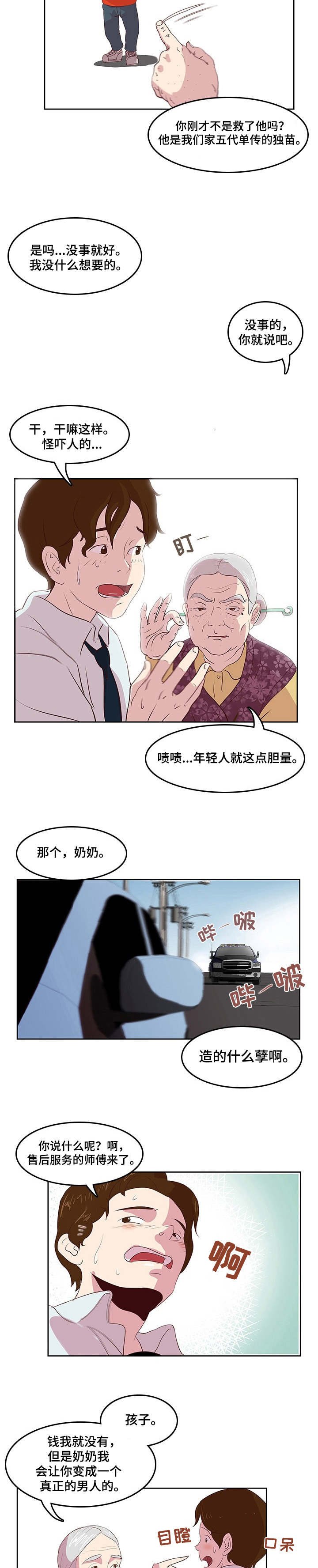 第1章：大难不死