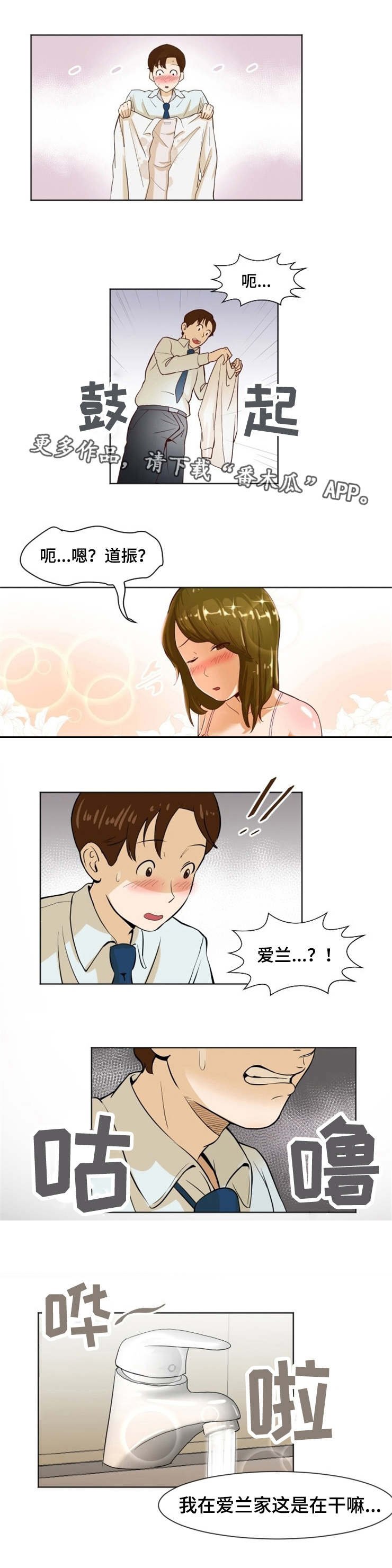 第10章：照片威胁
