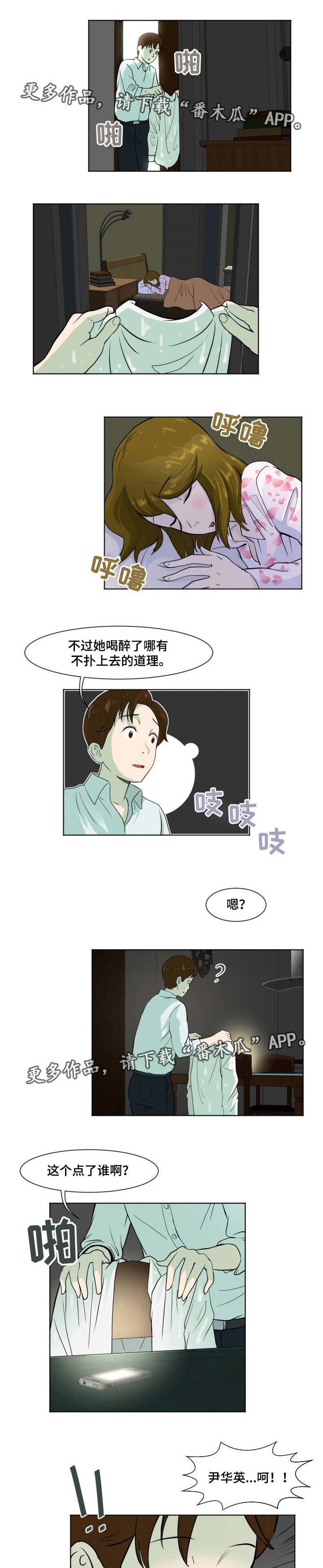 第10章：照片威胁