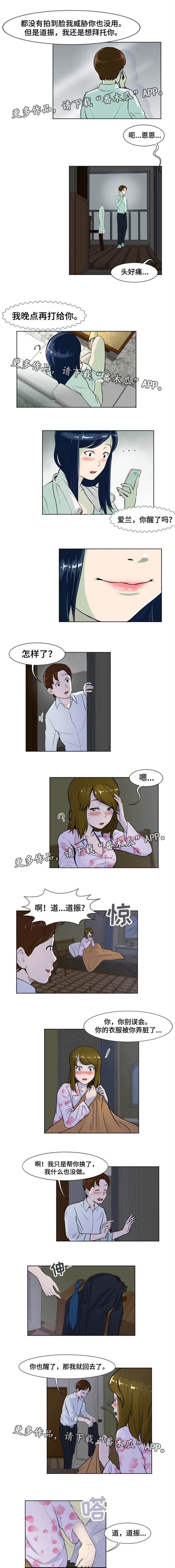 第10章：照片威胁
