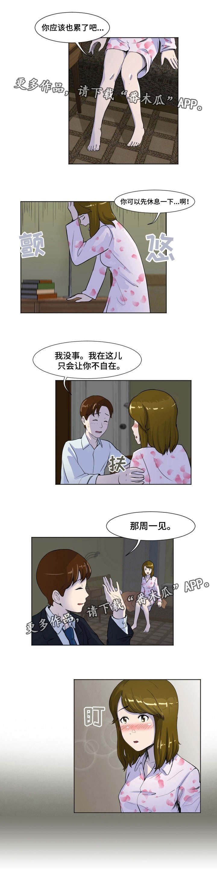 第11章：配合研究