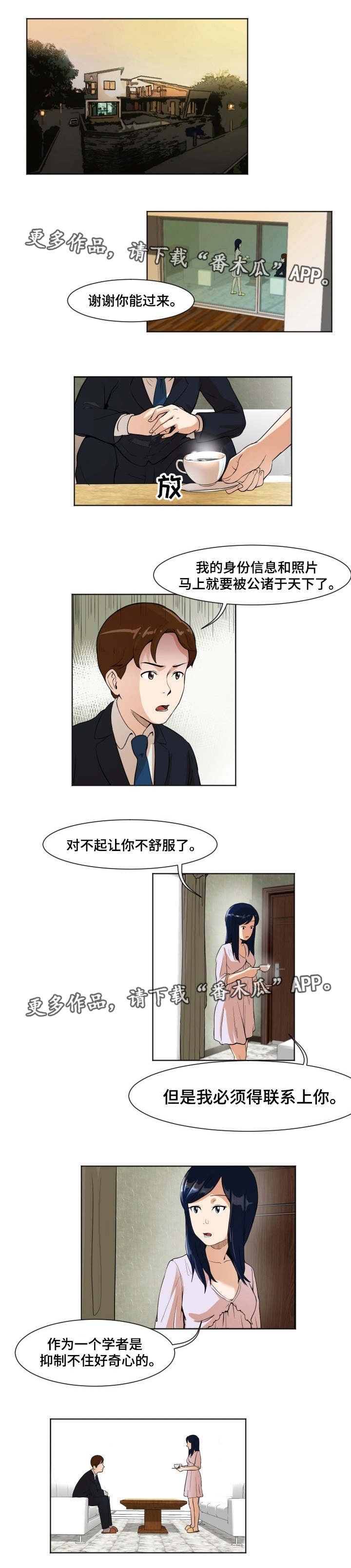 第11章：配合研究