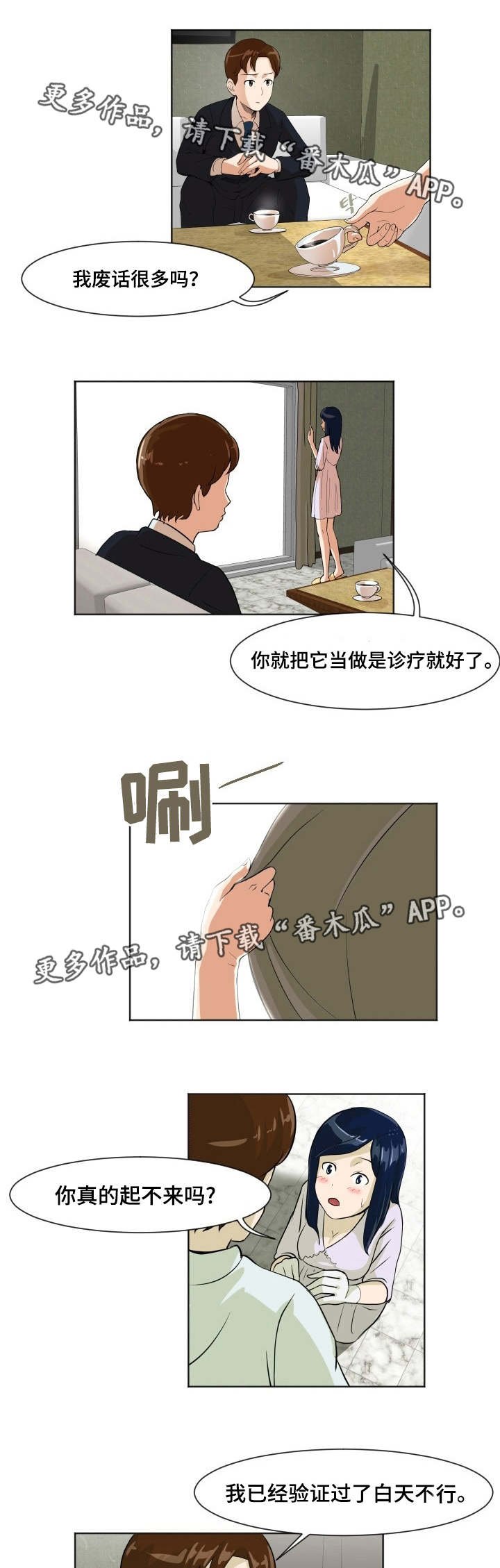 第11章：配合研究