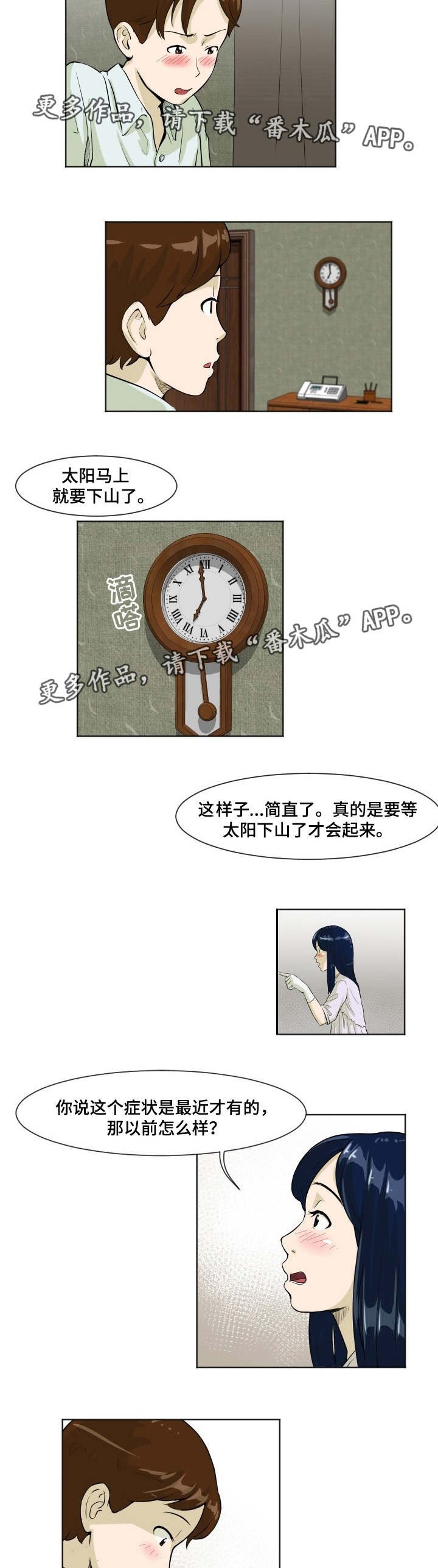第11章：配合研究