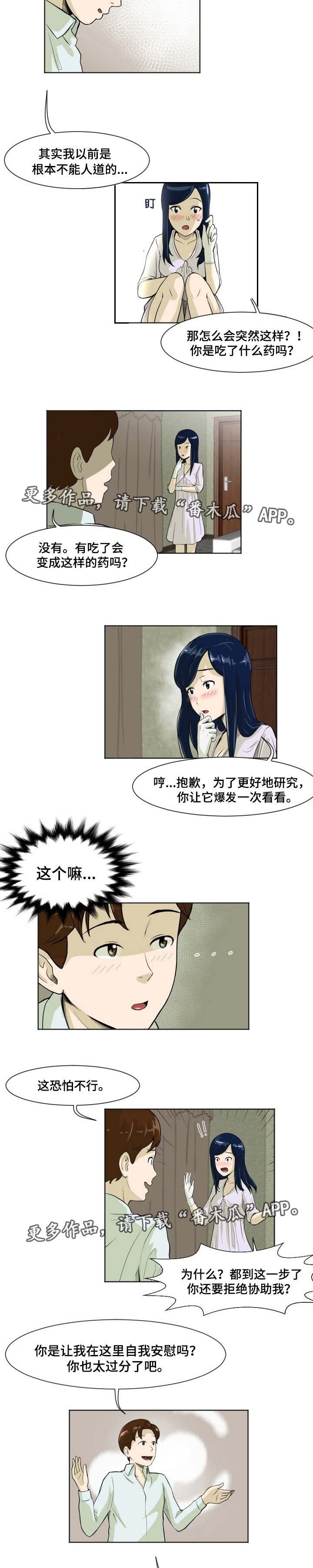 第11章：配合研究