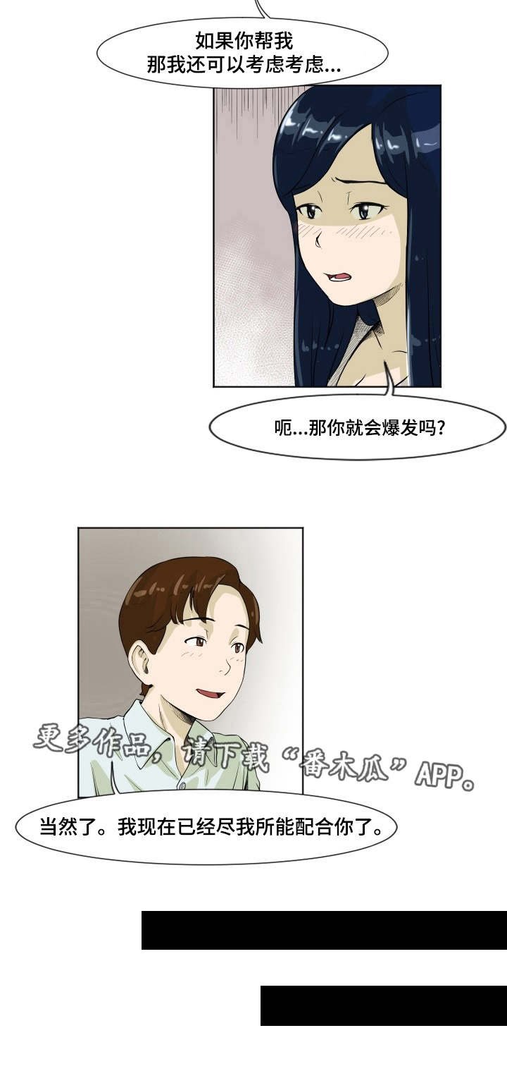 第11章：配合研究