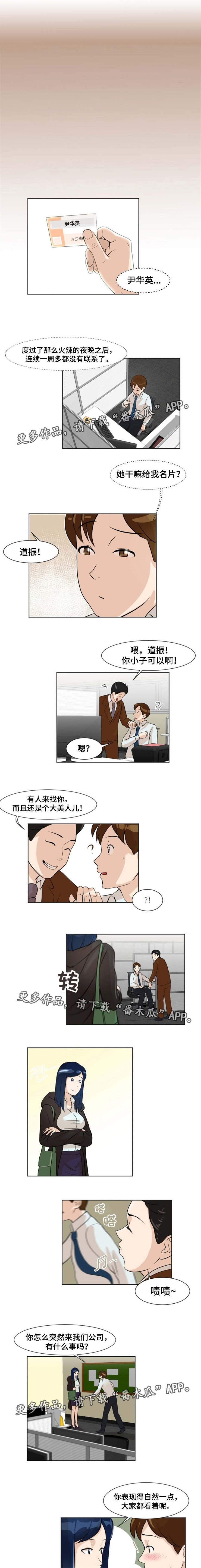 第12章：刮目相看
