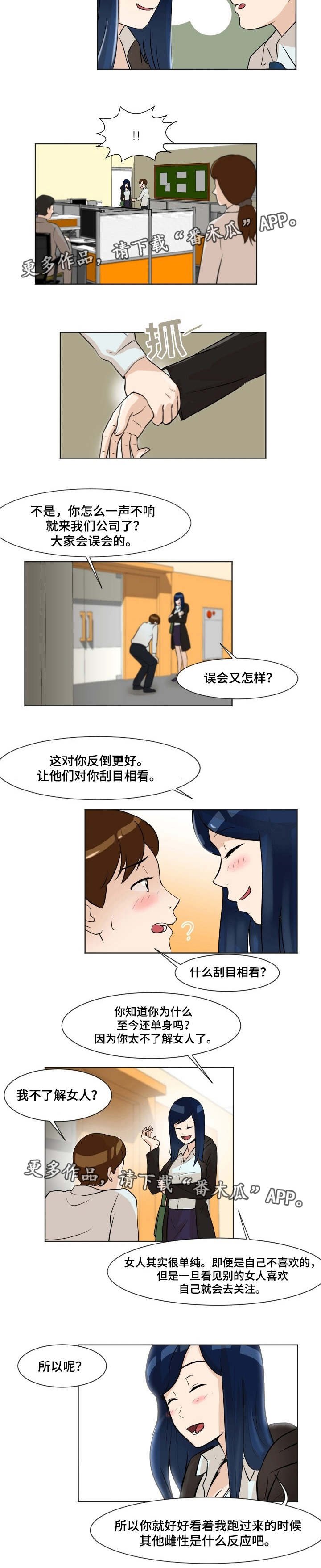 第12章：刮目相看