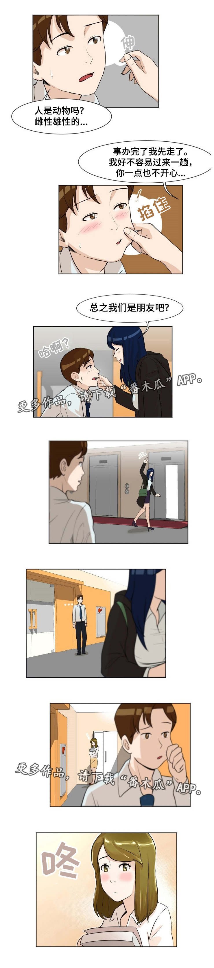 第12章：刮目相看