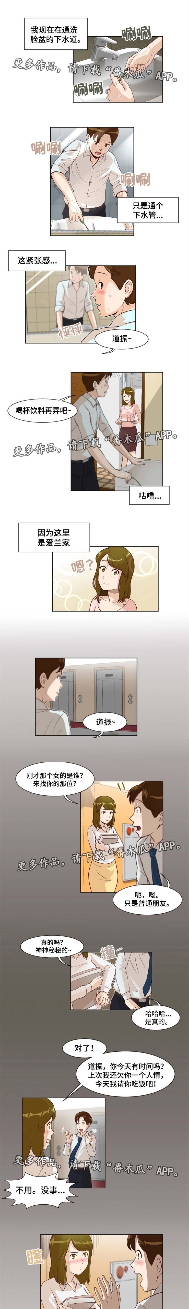第13章：喜欢的人