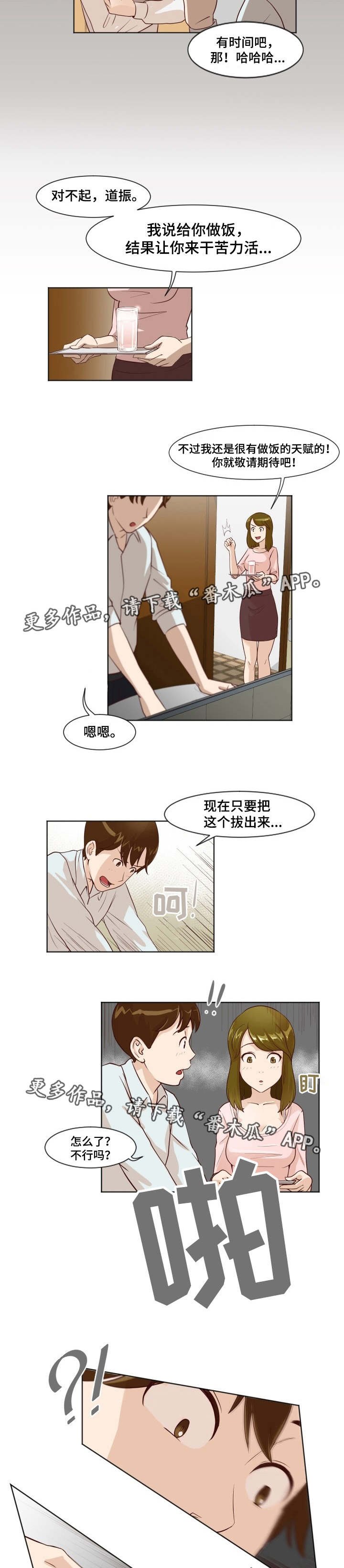第13章：喜欢的人