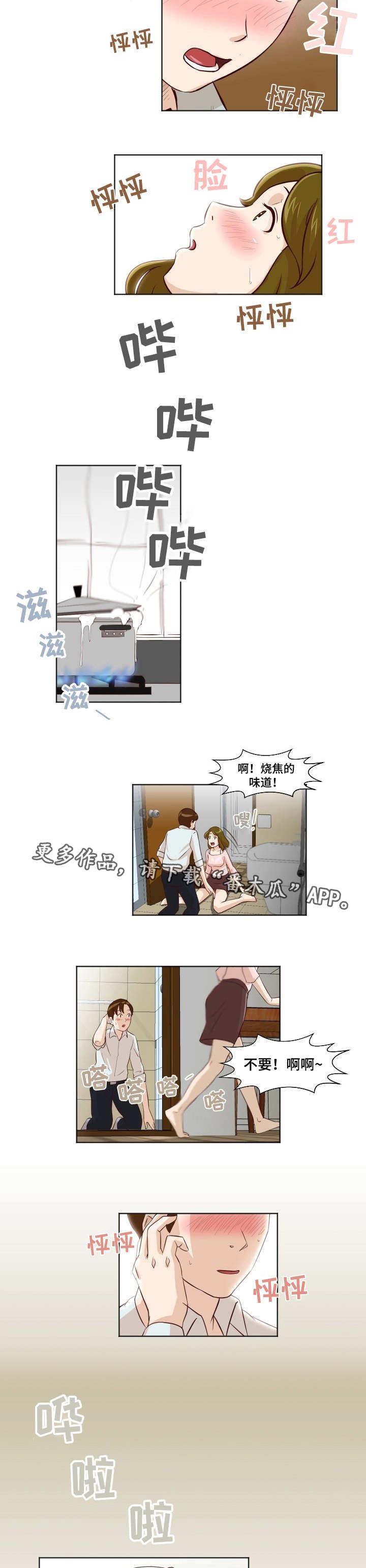 第13章：喜欢的人